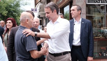 Κυριάκος Μητσοτάκης