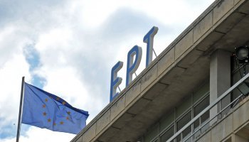 ΕΡΤ