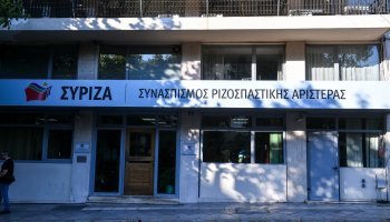 ΣΥΡΙΖΑ
