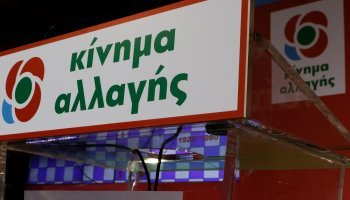 ΚΙΝΑΛ