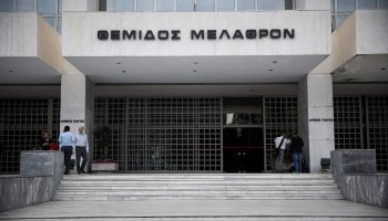 areios pagos