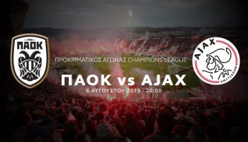 ΠΑΟΚ