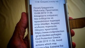 Σύστημα 112