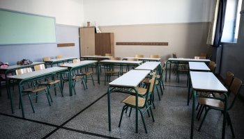 σχολείο