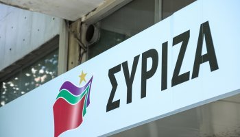 ΣΥΡΙΖΑ