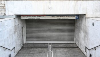 μετρό