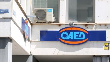 ΟΑΕΔ