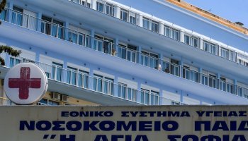 Αγία Σοφία