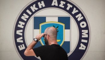 Αστυνομία