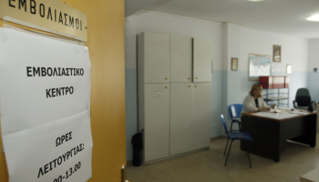 εμβόλιο