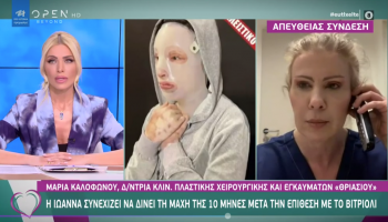 ioanna