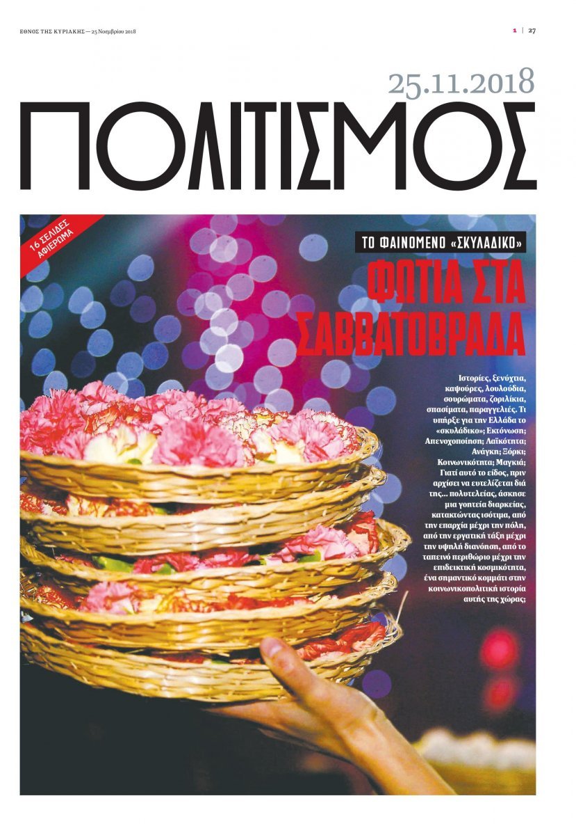 politismos.jpg politismos.jpg