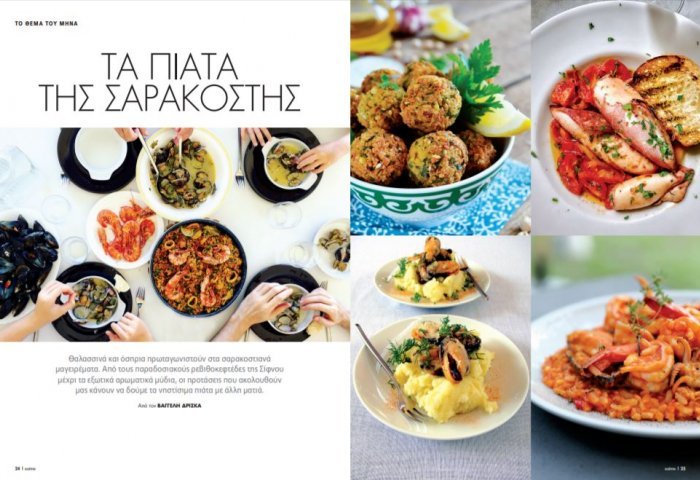 sarakosti.jpg sarakosti.jpg