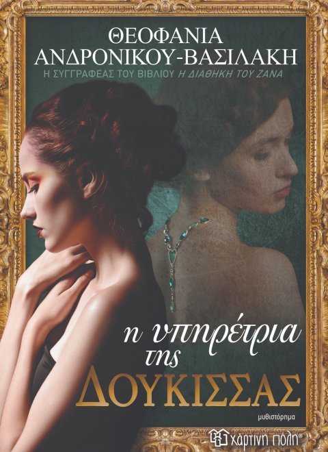 mpesioy_doukissa_cover_0_1.jpg mpesioy_doukissa_cover_0_1.jpg