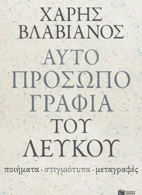 aytoprosopografia-toy-leykoy-9789601678351-1000-1289086.jpg aytoprosopografia-toy-leykoy-9789601678351-1000-1289086.jpg