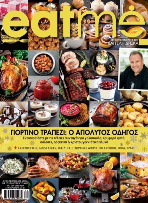 eatme13cover2.jpg eatme13cover2.jpg