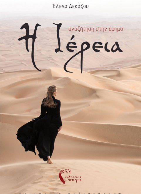 iereia-cover.jpg iereia-cover.jpg