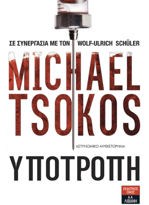 ypotropi.png ypotropi.png