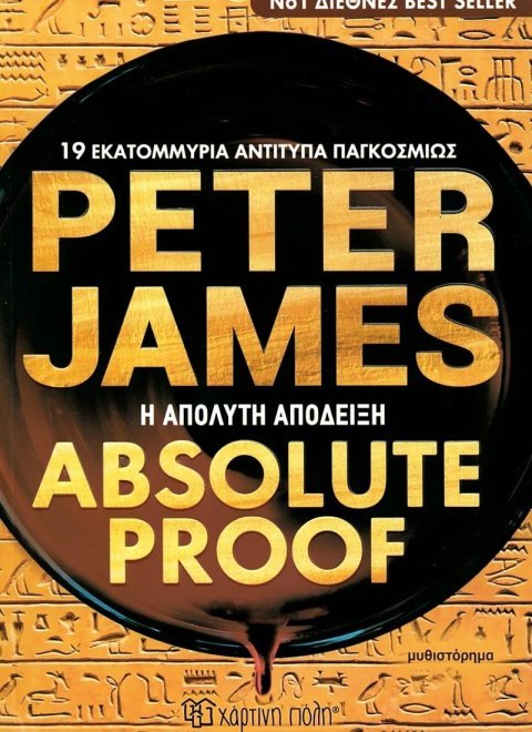 peter_james.jpg peter_james.jpg