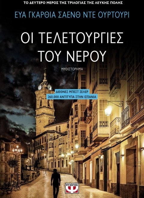 teletoyrgies_toy_nerou.jpg teletoyrgies_toy_nerou.jpg